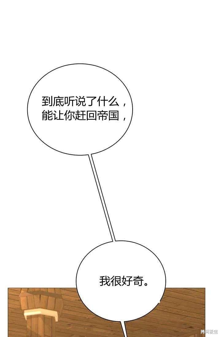 我不会接受你的忏悔 - 第23话 - 第40页