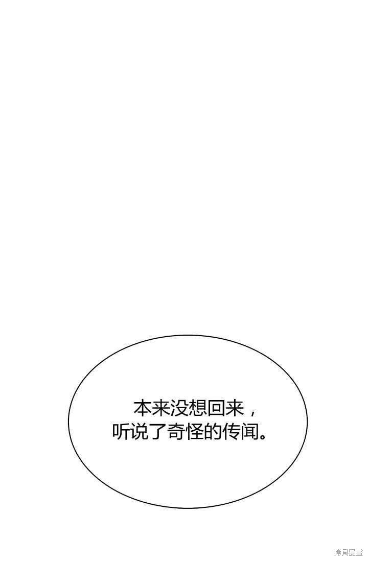 我不会接受你的忏悔 - 第23话 - 第27页