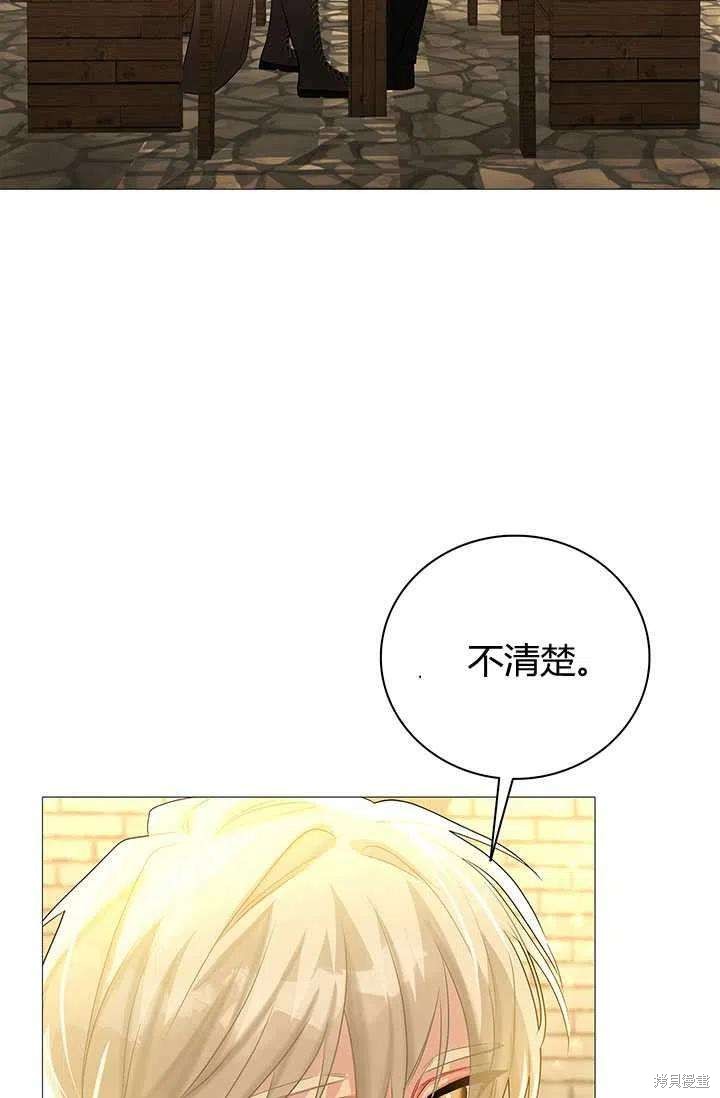 我不会接受你的忏悔 - 第23话 - 第20页