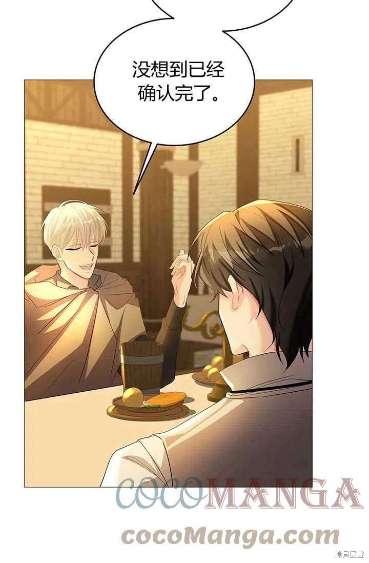 我不会接受你的忏悔 - 第23话 - 第37页