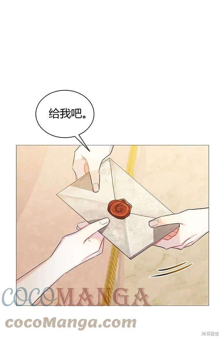 我不会接受你的忏悔 - 第23话 - 第69页