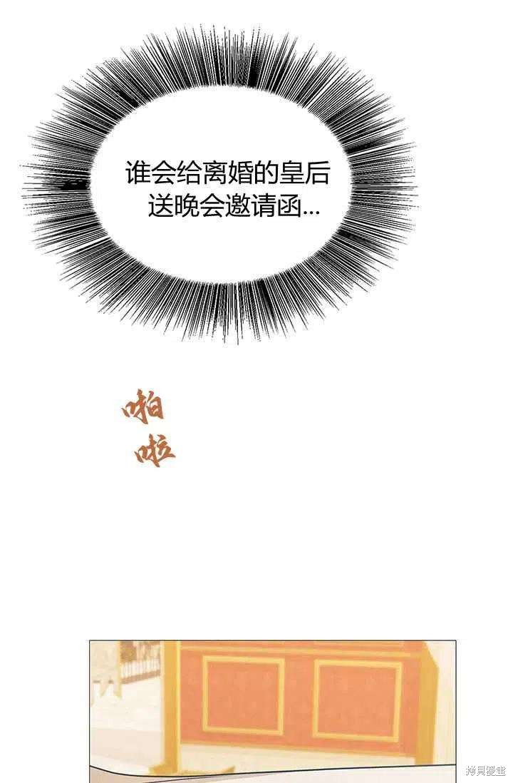 我不会接受你的忏悔 - 第23话 - 第70页