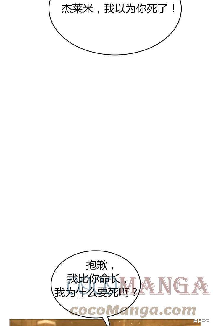 我不会接受你的忏悔 - 第23话 - 第13页