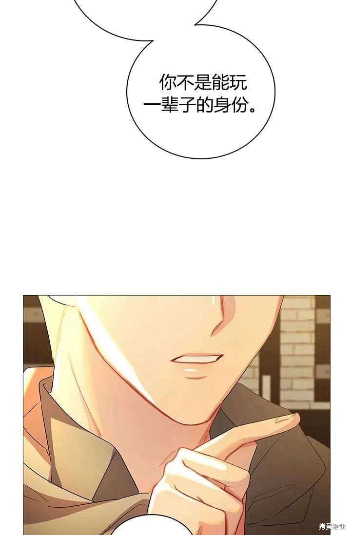 我不会接受你的忏悔 - 第23话 - 第22页