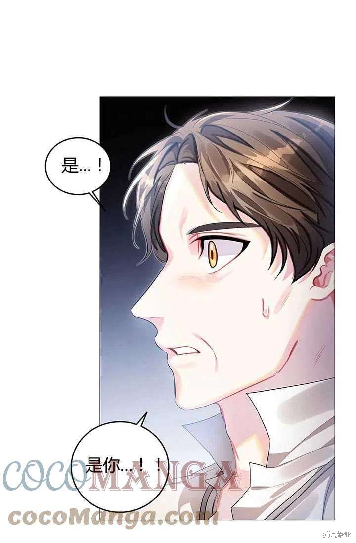 我不会接受你的忏悔 - 第23话 - 第1页