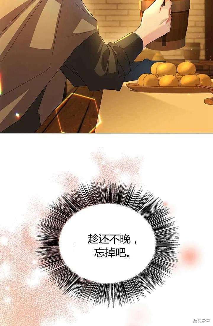 我不会接受你的忏悔 - 第23话 - 第54页