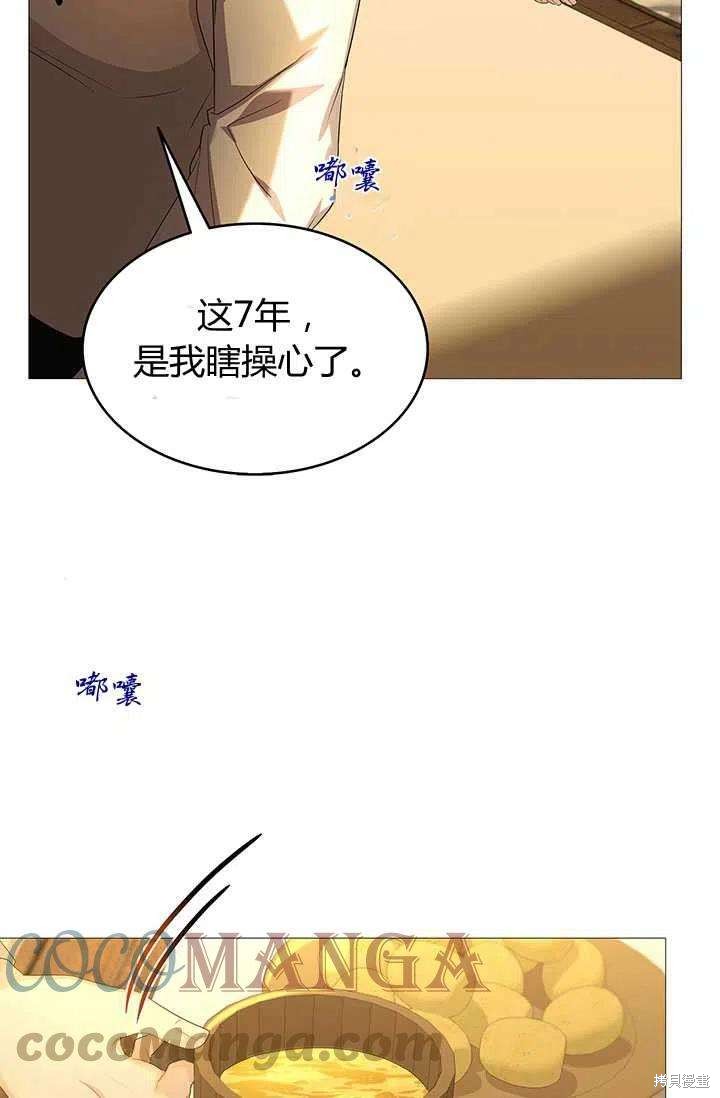 我不会接受你的忏悔 - 第23话 - 第17页