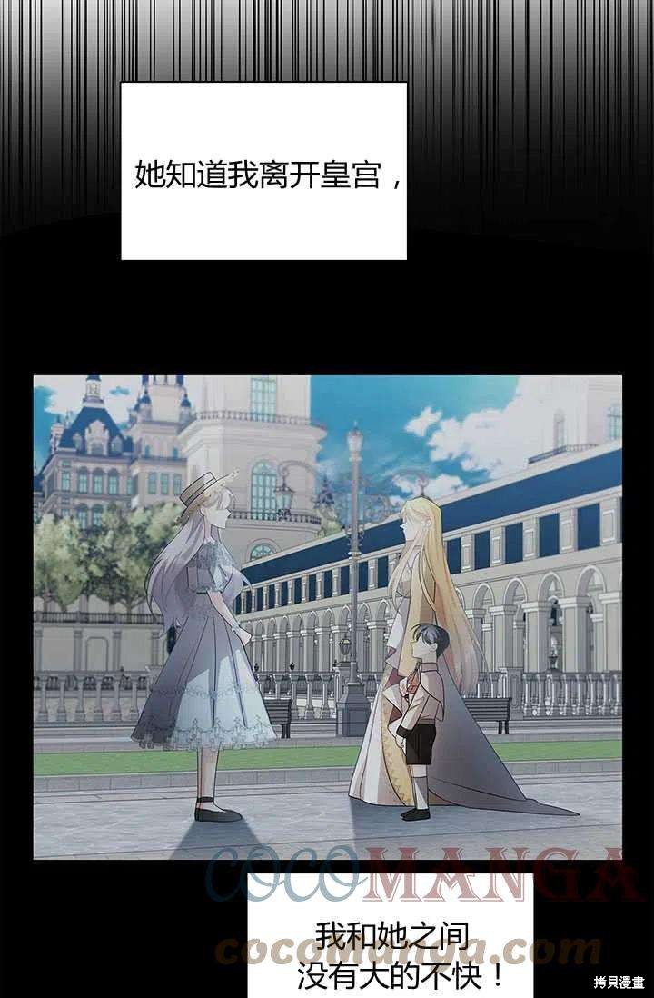 我不会接受你的忏悔 - 第23话 - 第89页