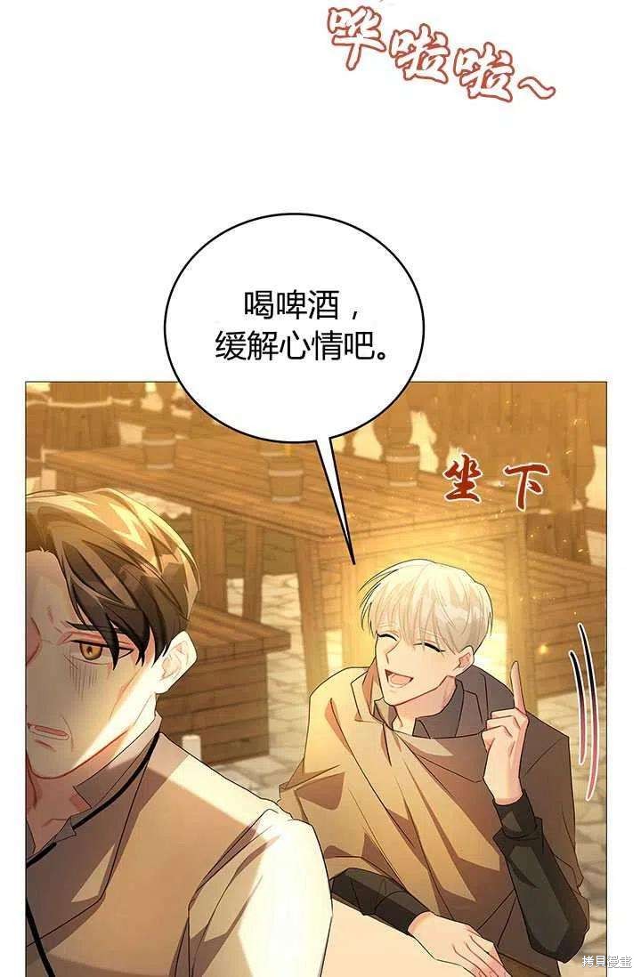 我不会接受你的忏悔 - 第23话 - 第16页