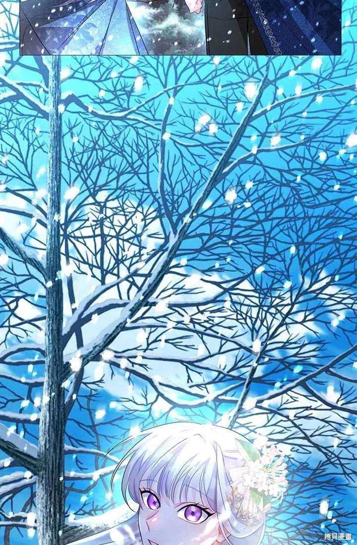 我不会接受你的忏悔 - 第23话 - 第50页