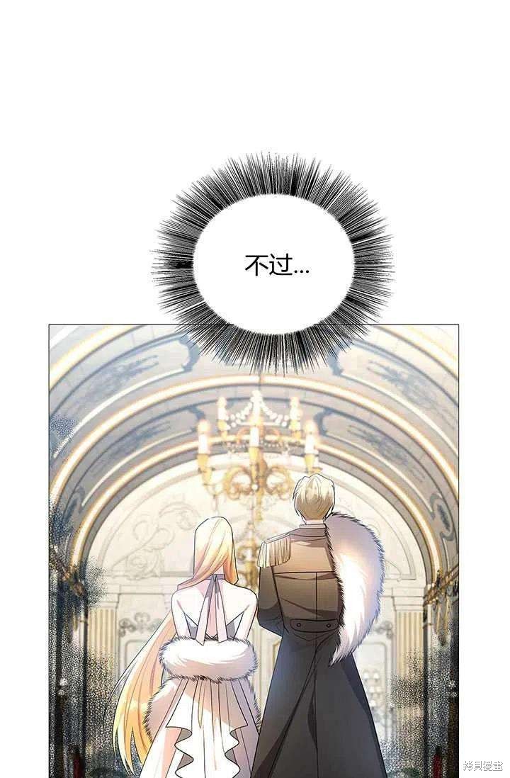 我不会接受你的忏悔 - 第23话 - 第96页