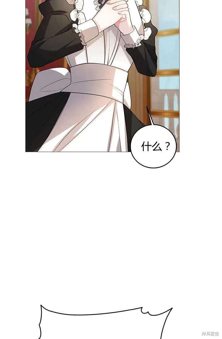 我不会接受你的忏悔 - 第23话 - 第79页