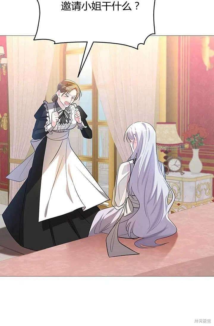 我不会接受你的忏悔 - 第23话 - 第80页