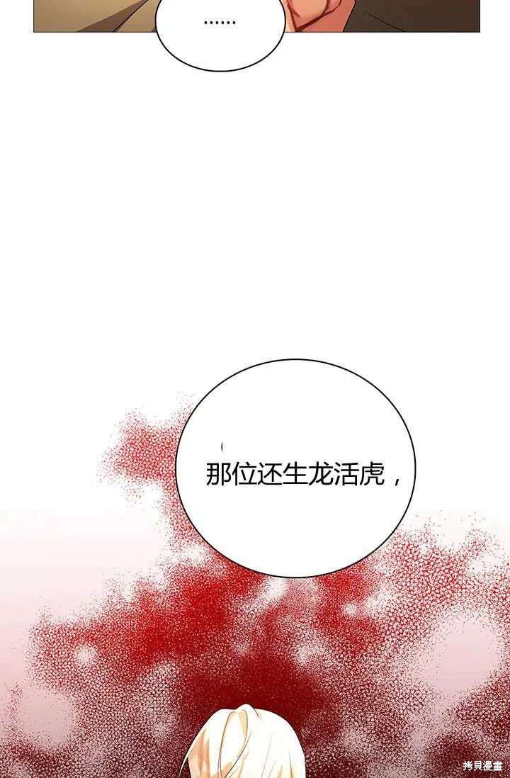 我不会接受你的忏悔 - 第23话 - 第23页