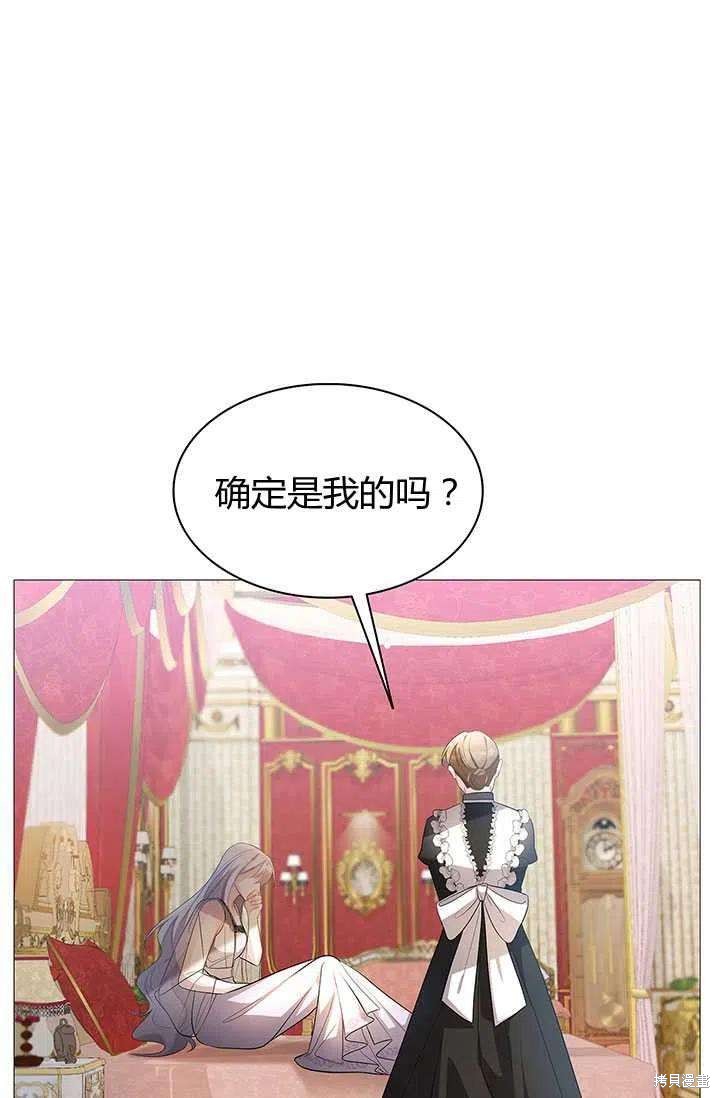 我不会接受你的忏悔 - 第23话 - 第67页