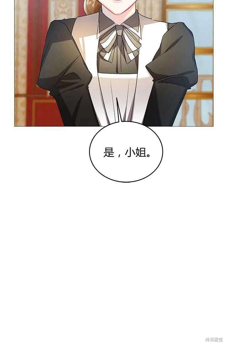 我不会接受你的忏悔 - 第23话 - 第104页