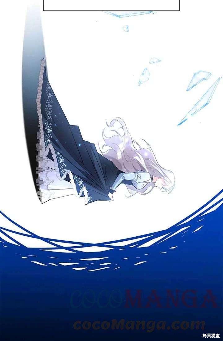 我不会接受你的忏悔 - 第23话 - 第85页