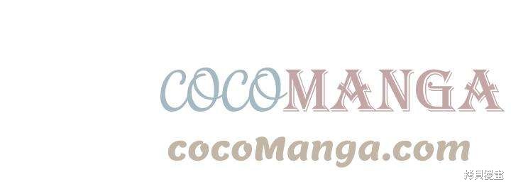 我不会接受你的忏悔 - 第23话 - 第57页