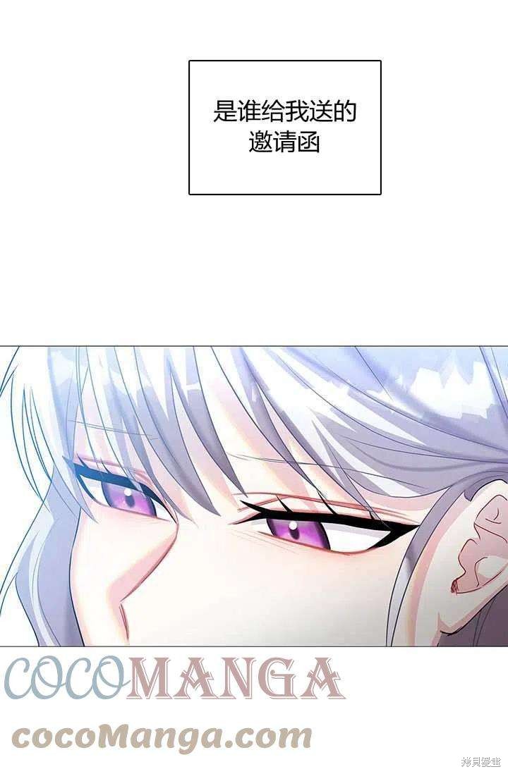 我不会接受你的忏悔 - 第23话 - 第105页