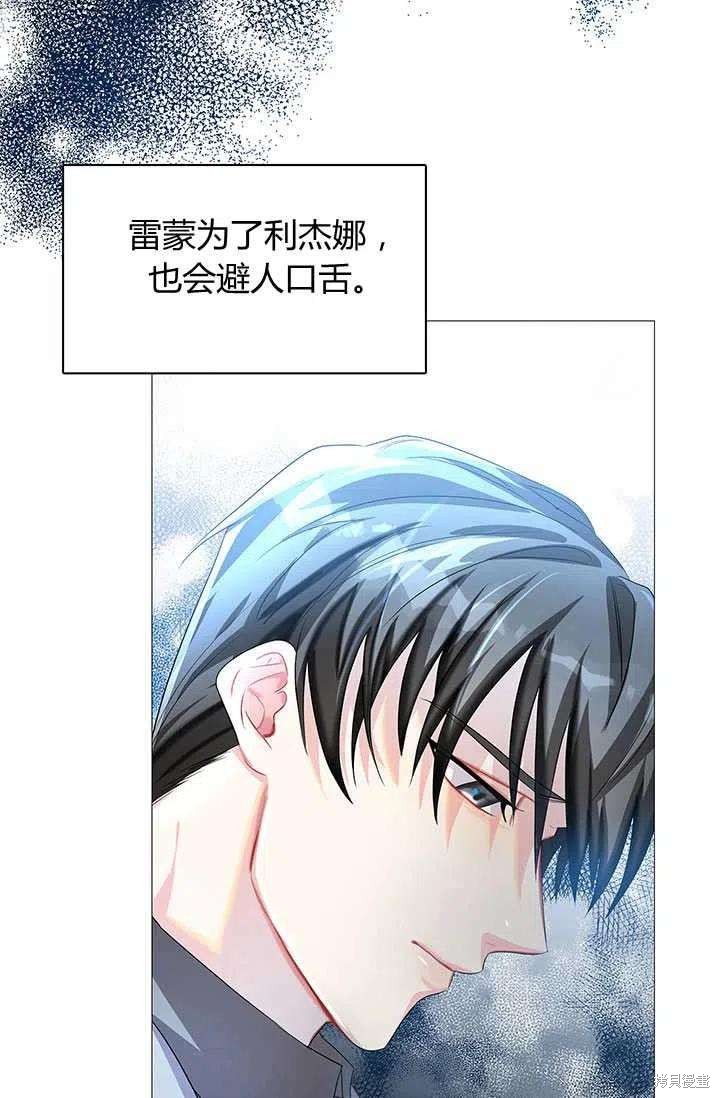 我不会接受你的忏悔 - 第23话 - 第102页