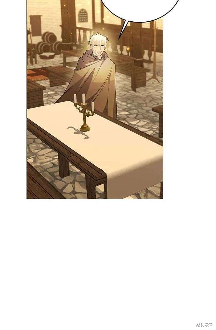 我不会接受你的忏悔 - 第23话 - 第15页