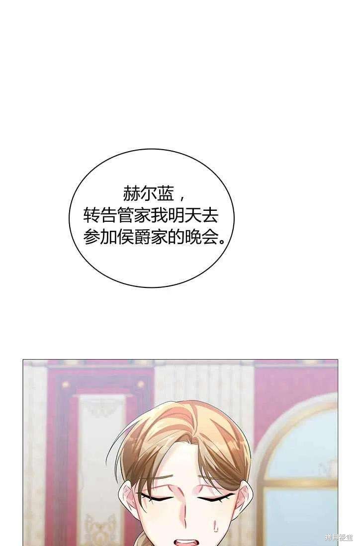 我不会接受你的忏悔 - 第23话 - 第103页