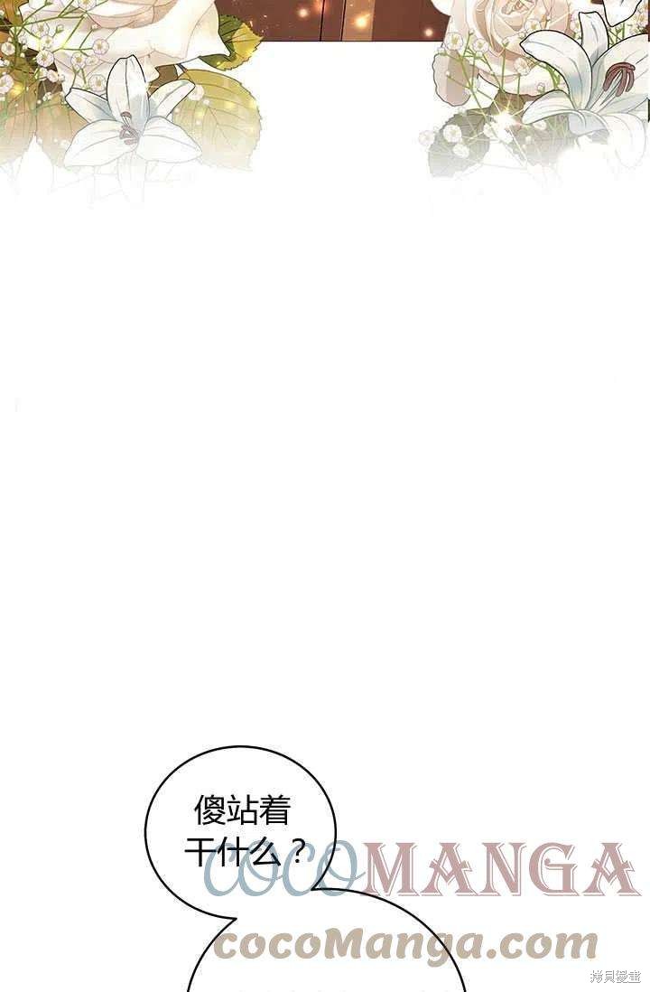 我不会接受你的忏悔 - 第23话 - 第5页