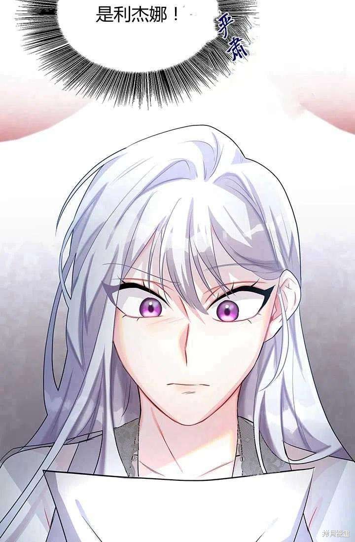 我不会接受你的忏悔 - 第23话 - 第72页