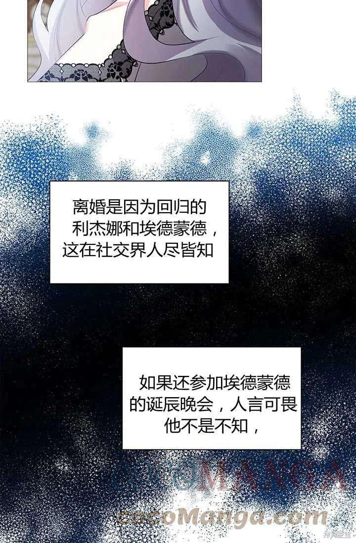 我不会接受你的忏悔 - 第23话 - 第101页