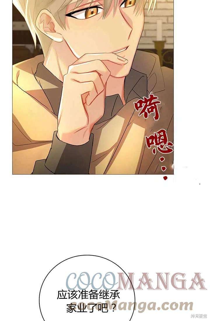 我不会接受你的忏悔 - 第23话 - 第21页