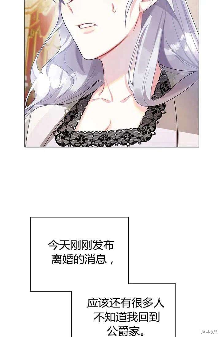 我不会接受你的忏悔 - 第23话 - 第63页