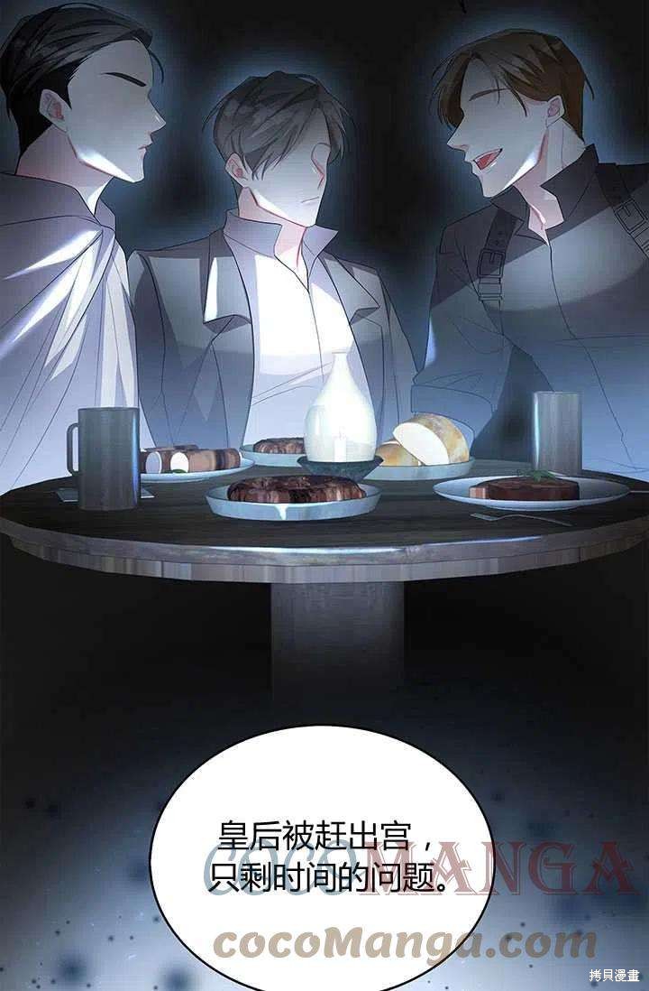 我不会接受你的忏悔 - 第23话 - 第33页