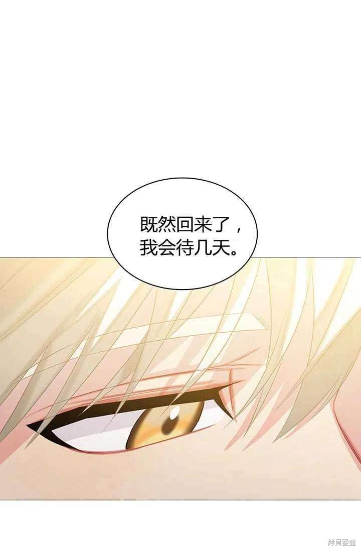 我不会接受你的忏悔 - 第23话 - 第39页