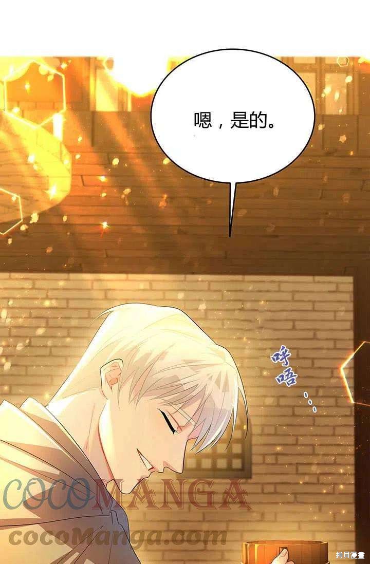 我不会接受你的忏悔 - 第23话 - 第53页