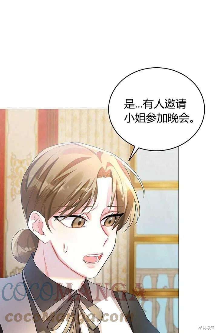 我不会接受你的忏悔 - 第23话 - 第61页