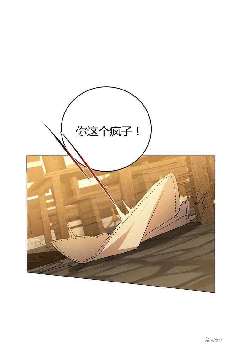 我不会接受你的忏悔 - 第23话 - 第7页