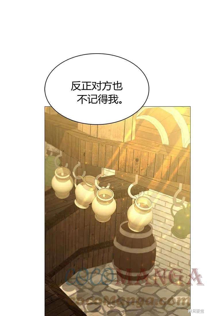 我不会接受你的忏悔 - 第23话 - 第45页