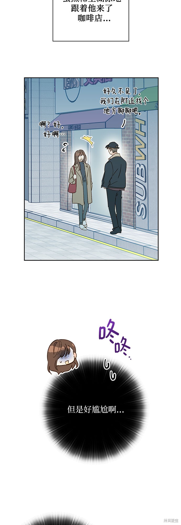 致初恋 - 第40话 - 第5页