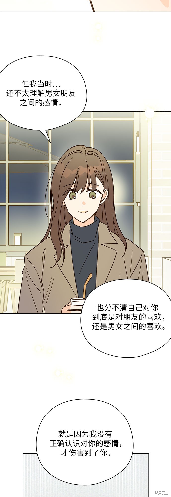 致初恋 - 第40话 - 第15页