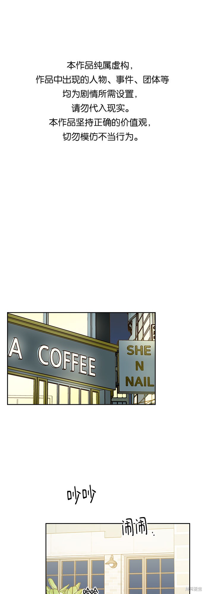 致初恋 - 第40话 - 第1页