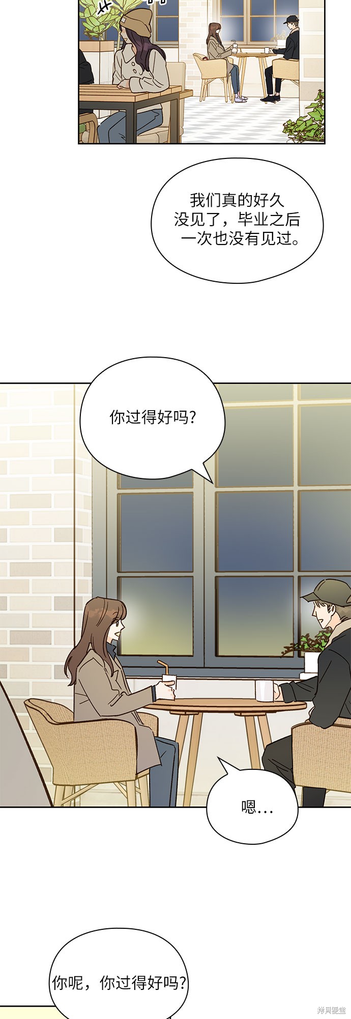 致初恋 - 第40话 - 第2页