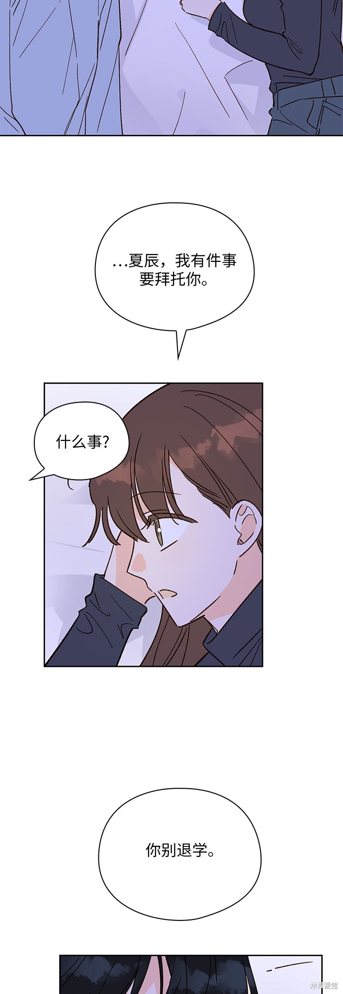 致初恋 - 第40话 - 第35页