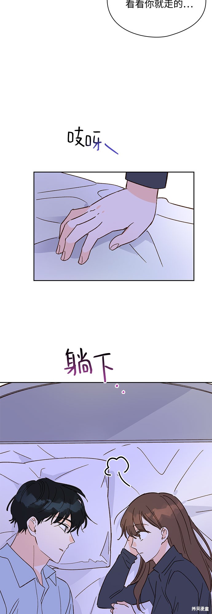 致初恋 - 第40话 - 第34页