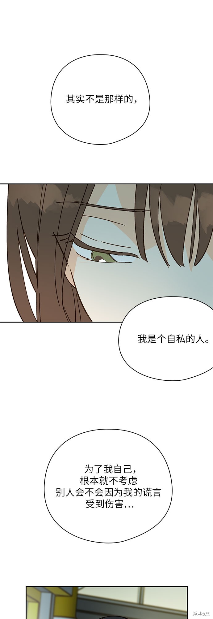 致初恋 - 第40话 - 第25页