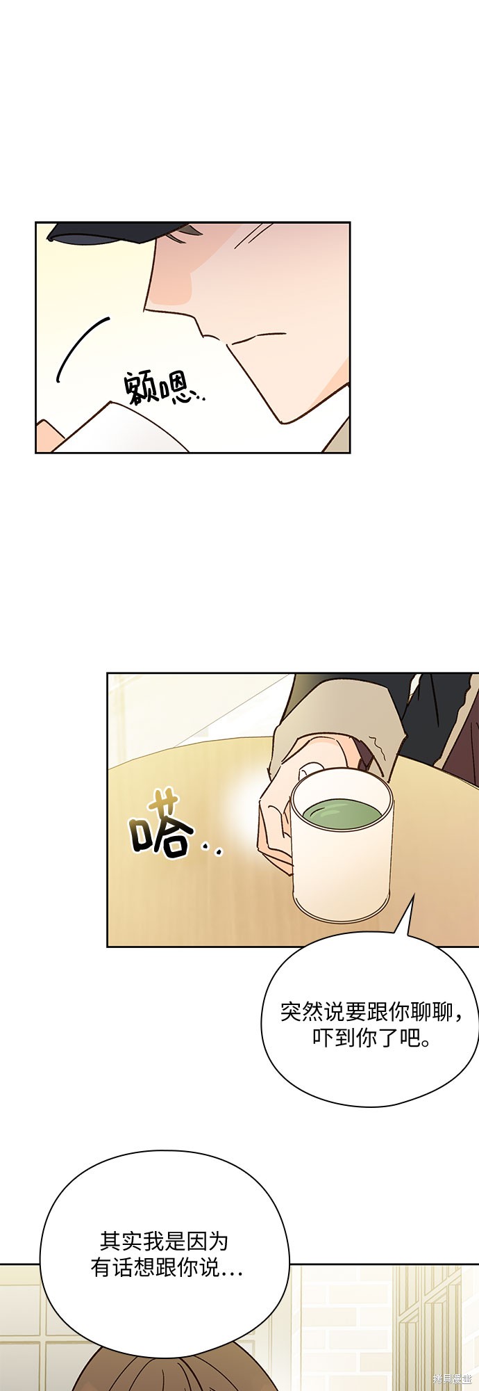 致初恋 - 第40话 - 第7页