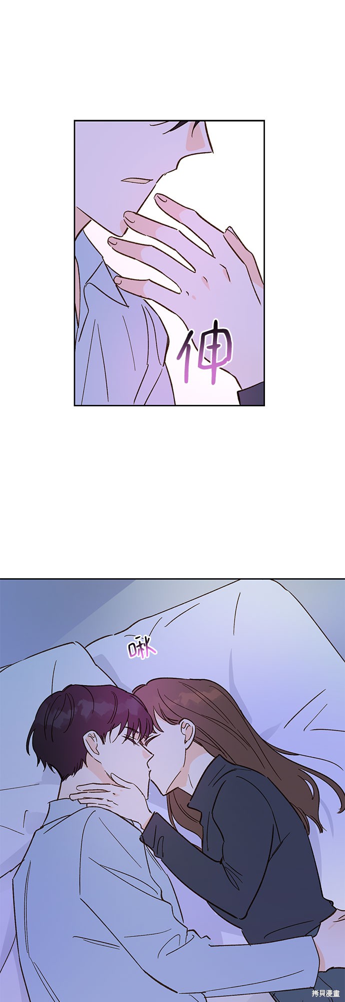 致初恋 - 第40话 - 第41页