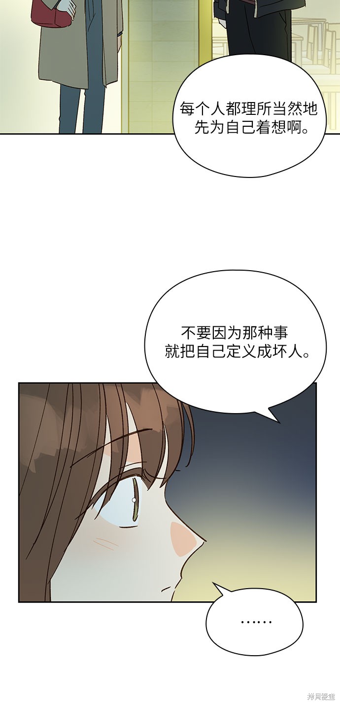 致初恋 - 第40话 - 第27页