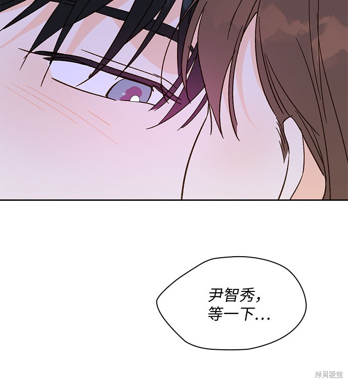 致初恋 - 第40话 - 第43页