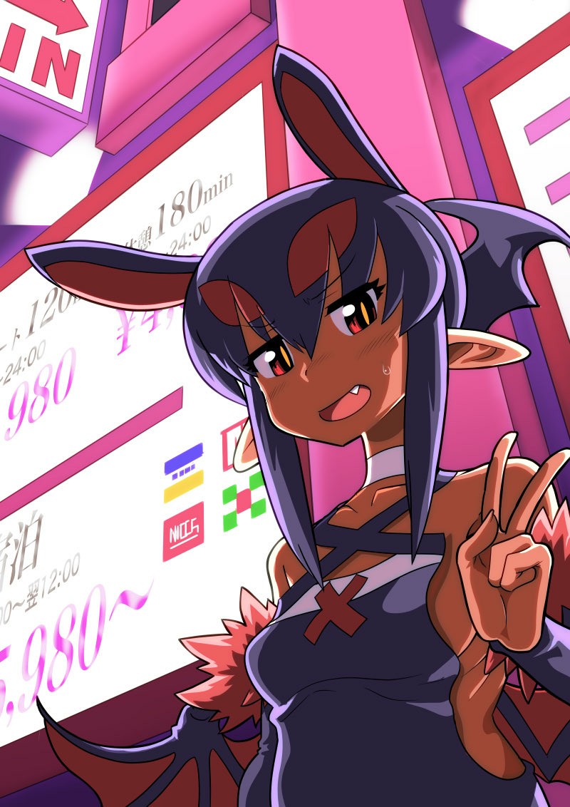 恶魔新娘 - 第一次去酒店 - 第2页