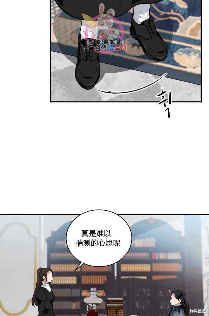 谁说女配就要死 - 第8话 - 第28页